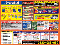 車検 カーケア 車販売 買取は車検実績年間4 000台のジョイツーオートサービスへ