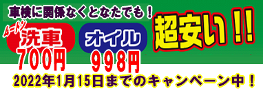 車検 カーケア 車販売 買取は車検実績年間4 000台のジョイツーオートサービスへ